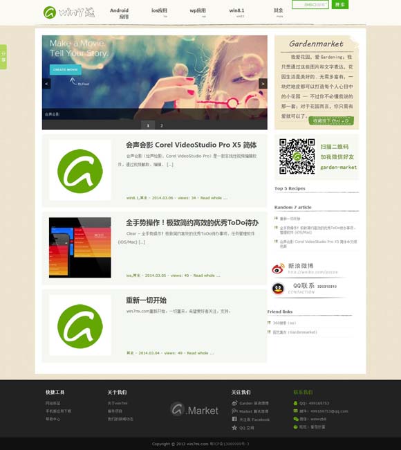打开图片的应用程序有哪些软件 《似锦》定档景甜张晚意携手演绎甜爽交织的命运逆袭